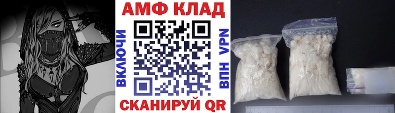 АМФ Розовый Омск