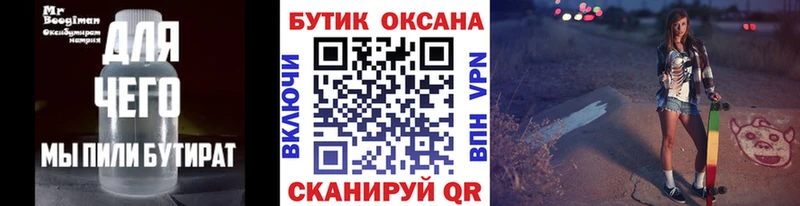 купить   ссылка на мегу зеркало  БУТИРАТ буратино  Омск 