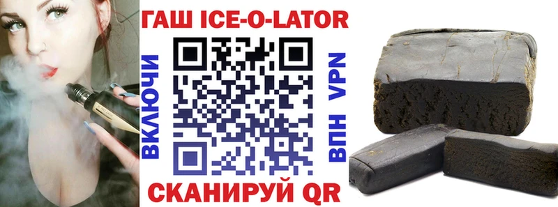 OMG tor  Омск  ГАШИШ ice o lator 