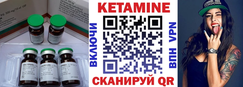 КЕТАМИН VHQ  Омск 