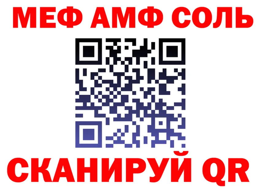 АМФ 97% tor darknet hydra Омск