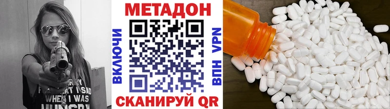 Метадон VHQ  Омск 