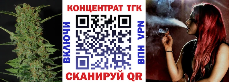 купить  цена  Омск  ТГК жижа 